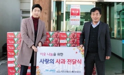 삼표기초소재(주) 예산사업소, 사과 전달