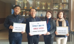 충주 교현안림동, 저소득 청소년 물품 후원