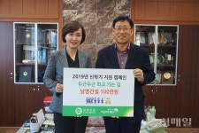 충주 남영건설, 초록우산 어린이재단에 후원금 전달