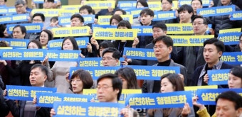 청렴실천 다짐
