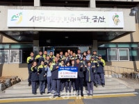 금산 남일면 의용소방대, 나눔 실천