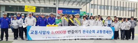 세종·청주 흥덕경찰서, 합동 교통안전 캠페인