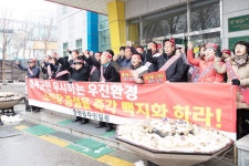 우진환경은 폐기물소각장 폐쇄하라