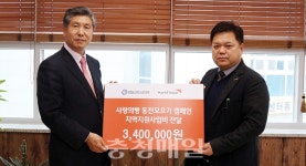 당진교육청, 월드비전 장학금 전달