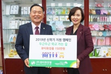 뷰티화장품, 음성지역 청소년 지원