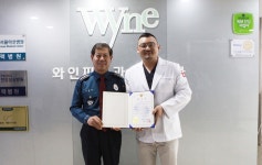 청주 상당署, 와인피부과에 감사장 전달