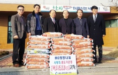 태안군 안면새마을금고, 쌀 기탁