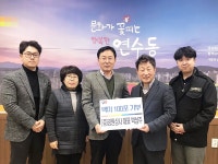 충주 경원상사, 사랑의 쌀 기탁