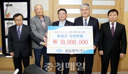 금산군 삼남제약, 장학금 1000만원 기부