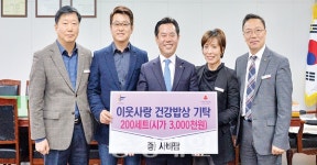 사비팜 영농조합법인, 부여군에 시래기밥 기탁