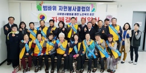 충주 범바위자원봉사클럽·친구가 있는집, 자매결연