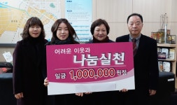 충주 박종석씨, 이웃돕기 성금 전달