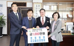 영동병원, 장학기금 전달