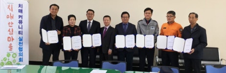 청주 흥덕보건소, 치매커뮤니티 실천협의회 위원 위촉