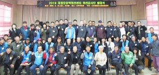 금강 하천감시단 발대식