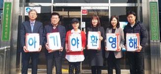 충주 교현2동 주민자치위, 출산 가정에 선물 전달