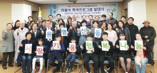 청주 용담명암산성동, 마을 속 특색프로그램 발대
