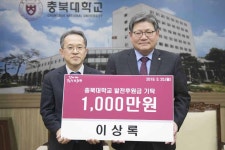 이상록 청주 성모병원 의무원장, 충북대 발전기금 기탁