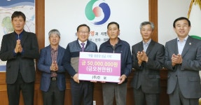 ㈜천보, 충주지역 마을경로당 성금 전달