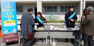 계룡시, 법원 등기소 유치 범시민서명운동 전개