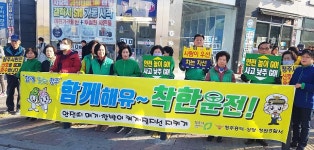 청주 사창동 새마을지도자, 교통사고 줄이기 캠페인
