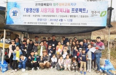 청주 용담명암산성동, 마을 텃밭 가꾸기 개장