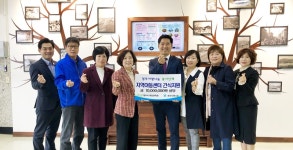 청주사랑나눔, 지역아동센터 간식 지원