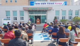 청주 남일면, 주민화합 족구대회 성료