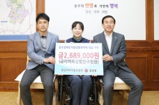 한국타이어중앙총판 봉방점, 사랑의 성금 기탁