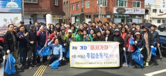 충주 목행용탄동, 코스모신소재와 환경정화