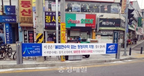 대전 중구, 불법현수막 없는 청정지역 시범 운영