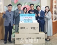 (주)윤연숙진산 | 금산군 진산사이언스(주), 가정의 달 맞아 후원물품 기탁