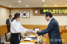 충주시, 바이오산업 자문위 본격 활동
