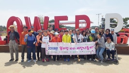 청주시장애인종합복지관, 중증장애인 세상 나들이