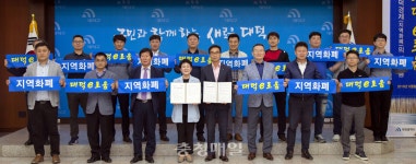 대전노동조합발전회, 대덕 지역화폐 활성화 동참