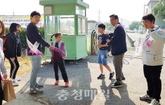 청양군 미당초등학교 등교맞이 행사