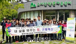부여국유림, 찾아가는 규제혁신 현장지원센터 운영