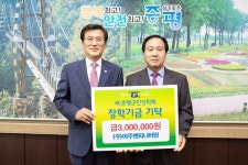 청주 아주엔지니어링, 증평군민장학회 장학금 전달