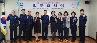 충주구치소·푸른꿈청소년 상담원 수용자 성공적인 사회복귀 지원