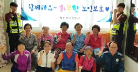 청주 상당署, 찾아가는 노인 교통안전 교육