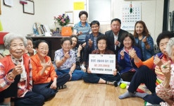충주 용산1구 경로당, 성금 전달