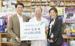 김윤배 청주 선일약국 대표 충북대병원 발전기금 후원
