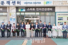 아산시, 스마트 인지건강센터 개소