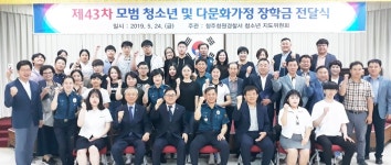 청주 청원署, 모범청소년 장학금 전달