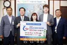 태안군, 맥키스 컴퍼니와 손잡고 충남장애인체전 홍보