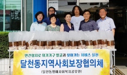 충주 달천동 지역사회보장協, 제빵 나눔