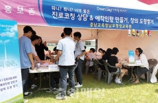 남부평생교육원, 논산시 청소년 진로박람회 참가