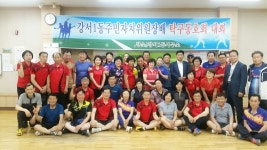 청주 강서1동, 제1회 주민자치위원장배 탁구대회