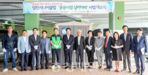 당진시니어클럽, 공공시설 실버택배사업 본격화