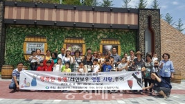 다문화가족과 행복동행…레인보우 영동사랑 투어 실시